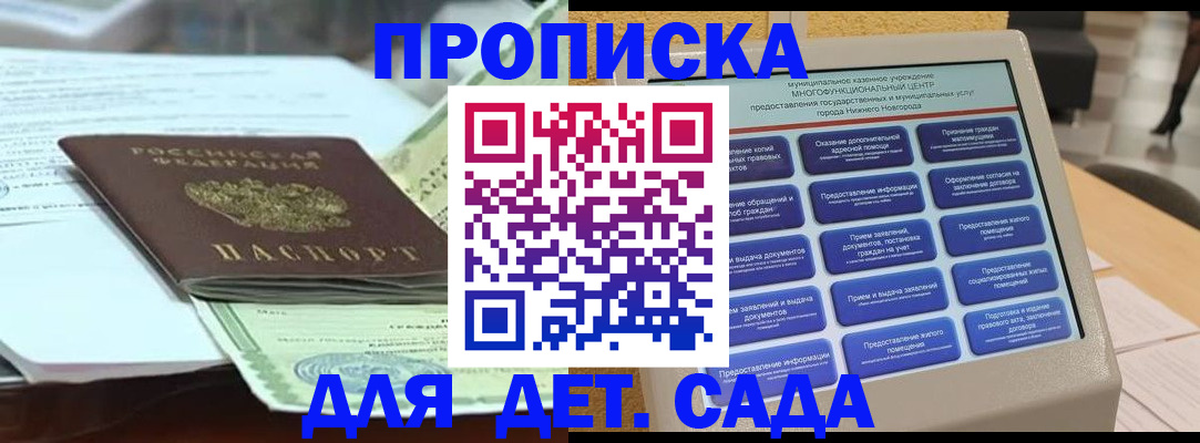 прописка для кредита в Красном Сулине