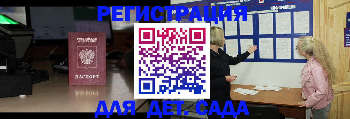 прописка для работы в Красном Сулине