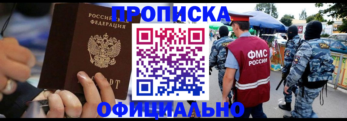 временная регистрация 2025 в Красном Сулине
