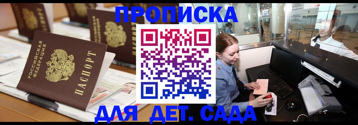 прописка штамп в Красном Сулине