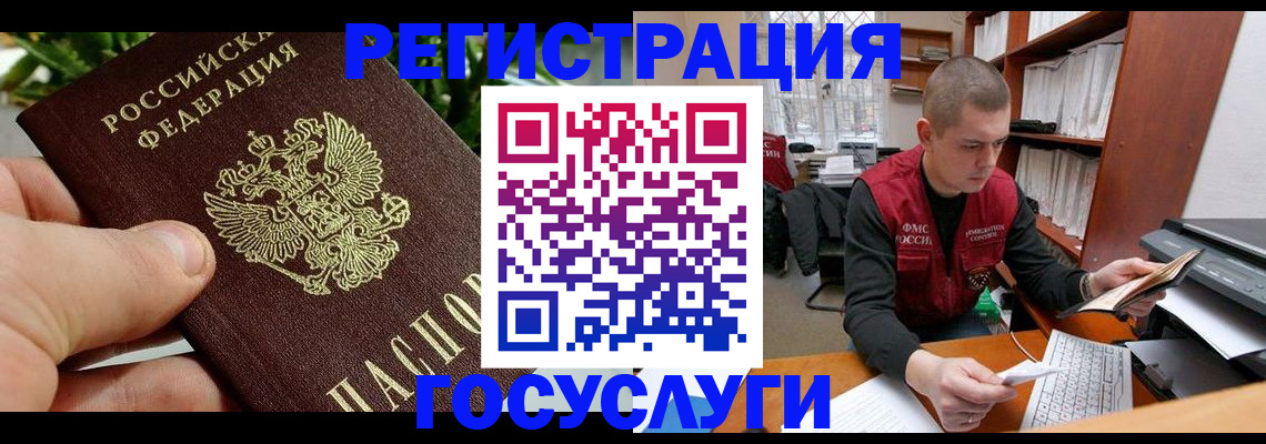 временная регистрация законно в Красном Сулине