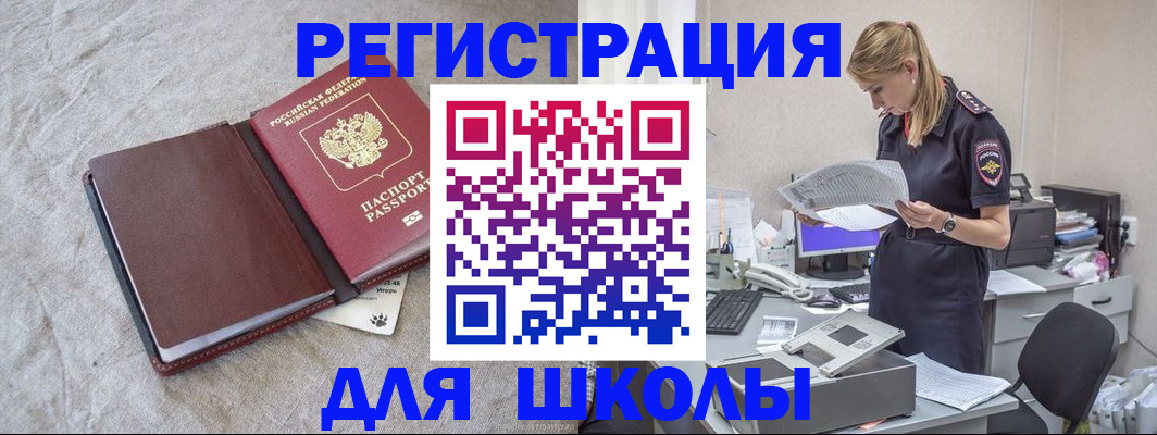 миграционный учет в Красном Сулине
